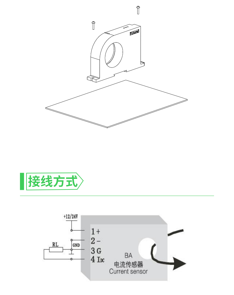 BA系列交流电流传感器_07.jpg