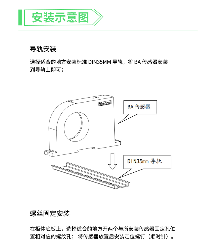 BA系列交流电流传感器_06.jpg