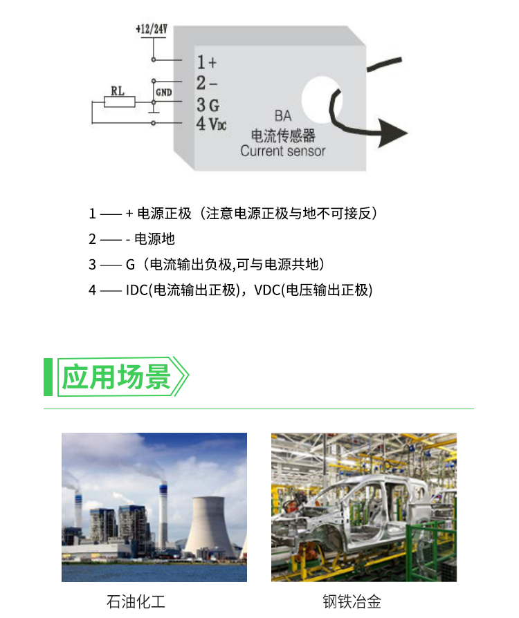 BA系列交流电流传感器_08.jpg