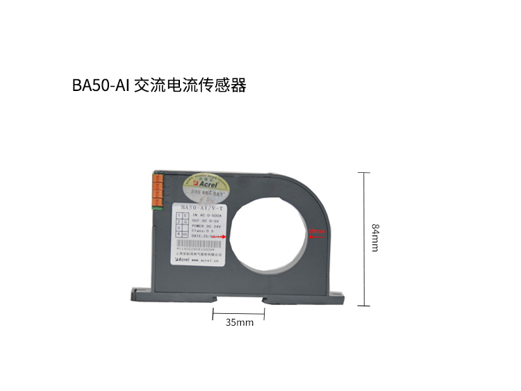 BA系列交流电流传感器_05.jpg