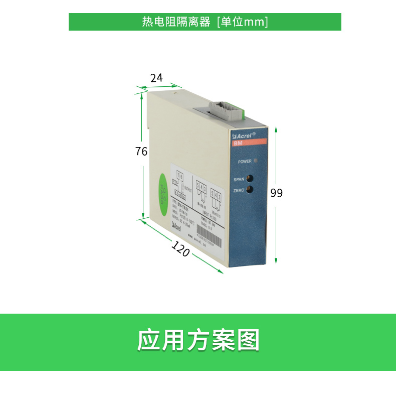 BM系列模拟信号隔离器_10.jpg