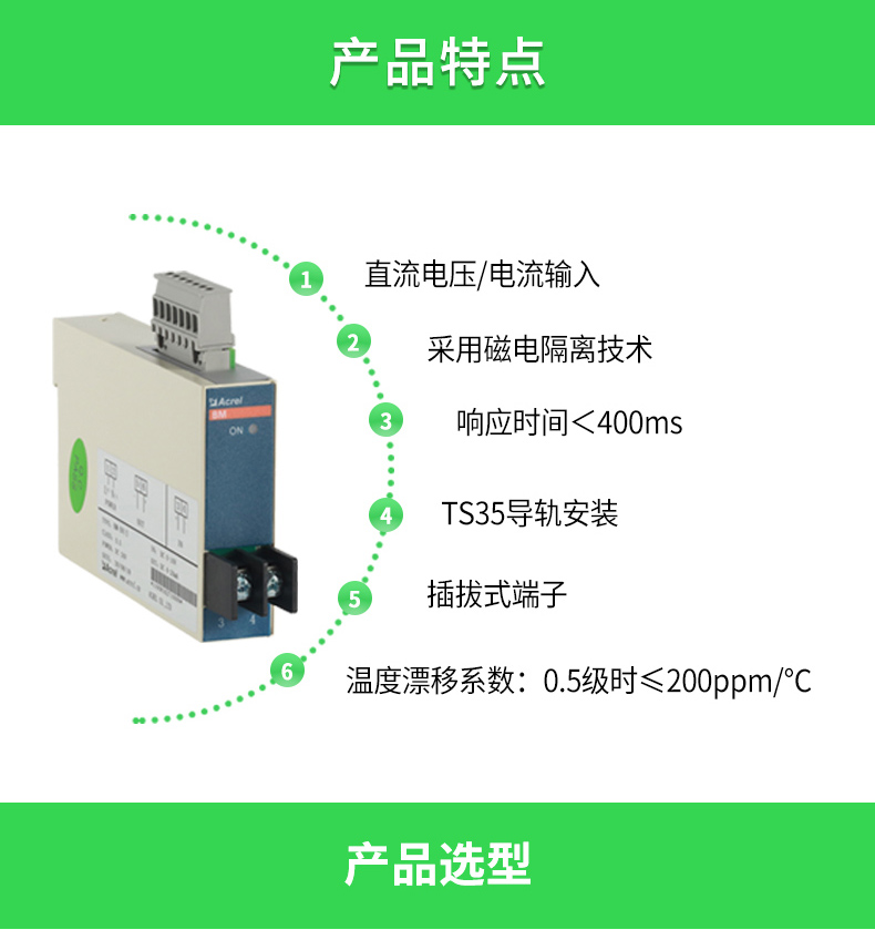 BM系列模拟信号隔离器_02.jpg