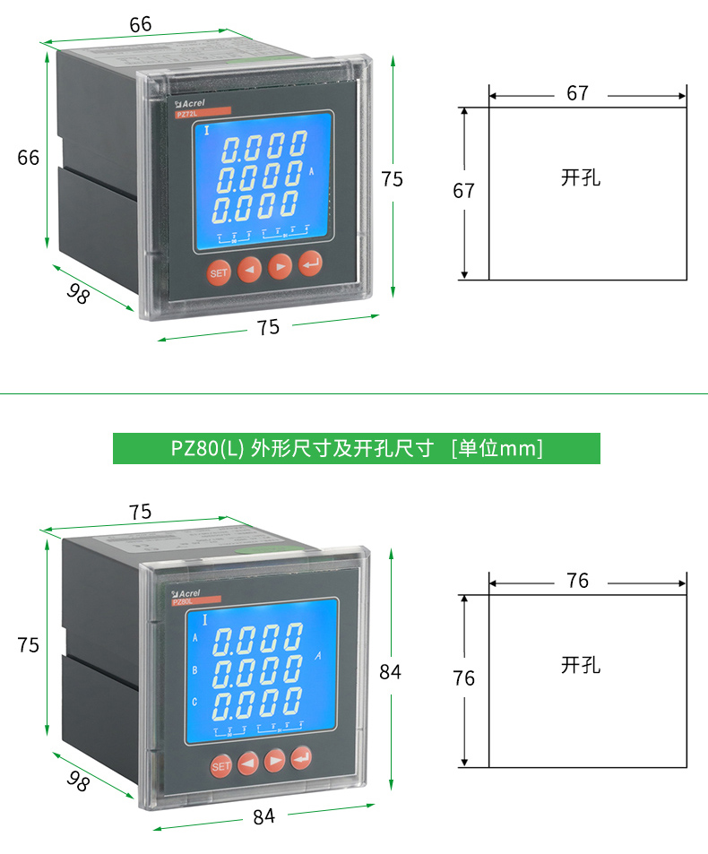 PZ系列数显交流电力仪表_09.jpg