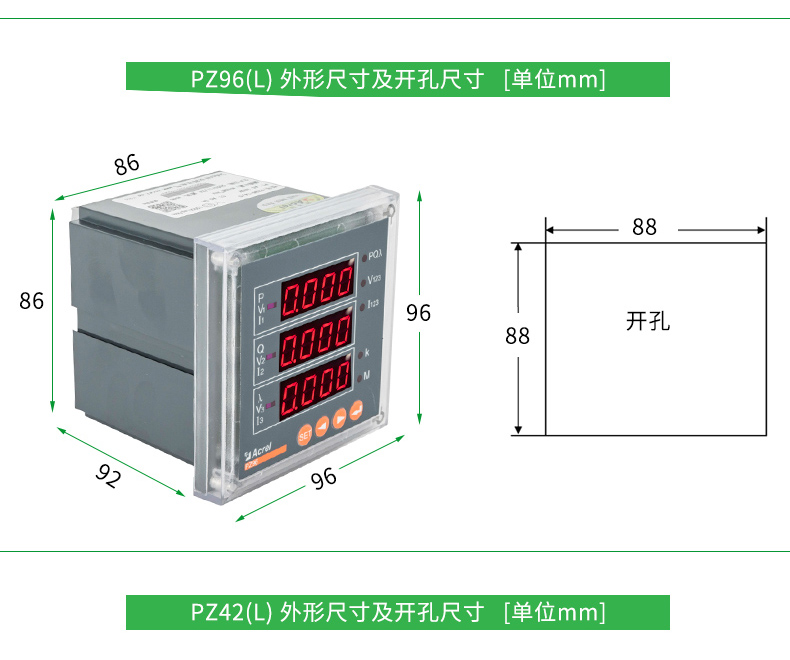 PZ系列数显交流电力仪表_10.jpg