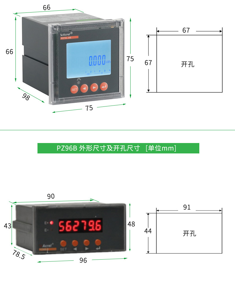 PZ系列数显直流电力仪表_09.jpg