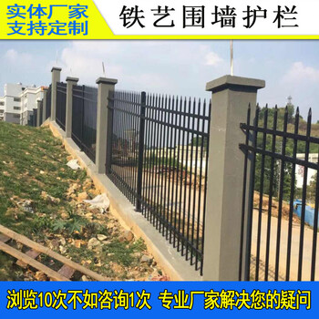 新中式平头栅栏安装增城学校安全护栏围墙栏杆定制