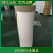 芳纶纸Nomex绝缘纸杜邦T4100.25耐高温94V0原装进口
