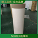 進(jìn)口杜邦紙T410防火絕緣紙諾米紙電工電氣絕緣紙N250紙