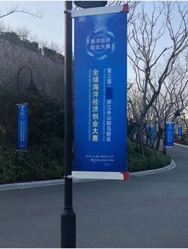 舟山定做铝合金灯杆道旗，定制50*150cm双臂双面灯杆道旗厂家