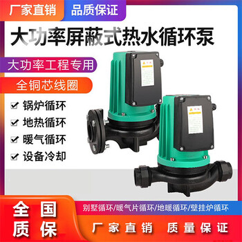 220V380V冷热水暖气循环泵家用静音地暖热水锅炉温控屏蔽泵