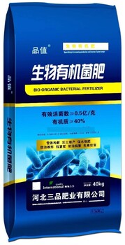 瓜果颗粒生物有机肥蔬菜颗粒有机菌肥NY884生物有机菌肥