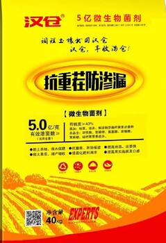 喷浆颗粒微生物菌剂80斤颗粒水份2%菌剂GB20287