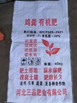 蔬菜雞糞有機(jī)肥果樹雞糞有機(jī)肥藥材雞糞有機(jī)肥