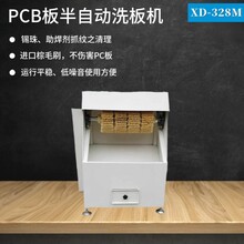 线路板PCB刷板机PCB板清洁机锡渣清洗设备手动刷板机