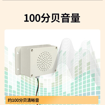 悦欣YX115多路户外防水语音提示器播报器小功率报警喇叭modbus