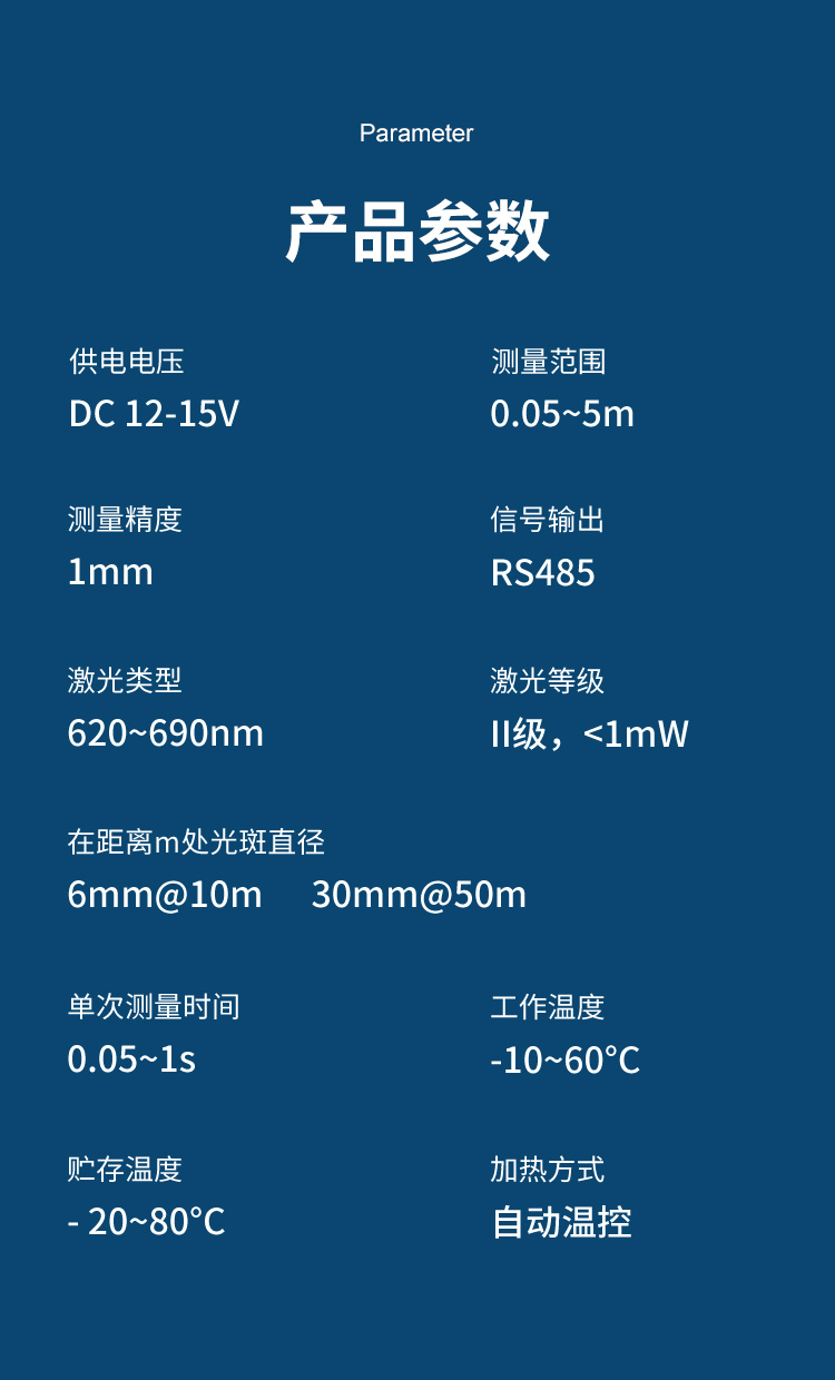 激光雪深_10.jpg