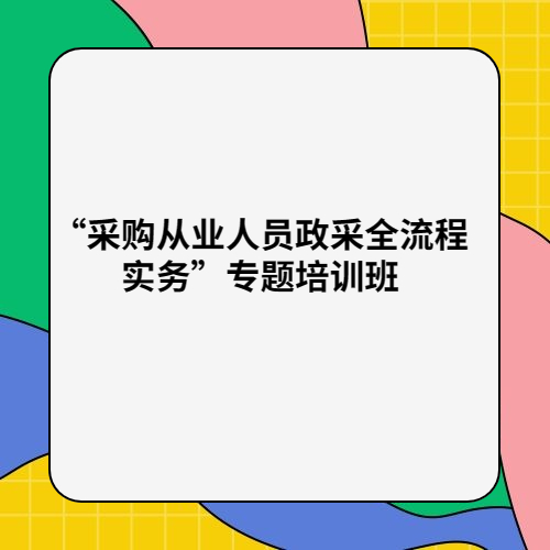 景區(qū)景點通知公告簡約公眾號次圖 (1).jpg