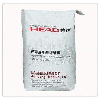 鄢陵縣山東赫達羥丙基甲基纖維素醚HPMC代理批發(fā)