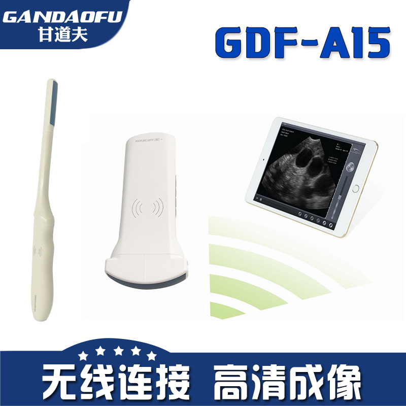 无线羊用智能B超GDF-A15