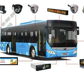 公交车北斗GPS定位系统_车载硬盘录像机_主动安全动态视频监控