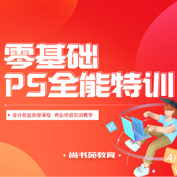 淮安想學(xué)平面設(shè)計(jì)去哪家比較好