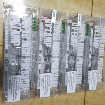 USHIO牛尾USH-250DUV紫外線燈管短弧汞燈
