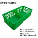 黑龍江塑料周轉(zhuǎn)箱,水果筐-沈陽(yáng)興隆瑞