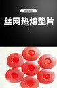 pvc阻燃防水板熱熔墊片廠家報價