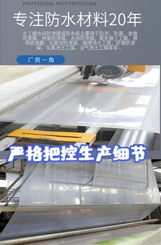 eva防水卷材热熔垫片施工方法