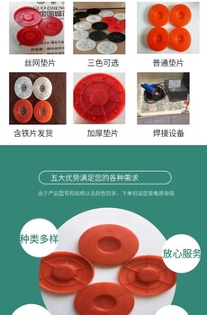 ECB防滲防水板熱熔墊片