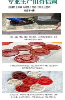 eva防水卷材热熔垫片施工方法