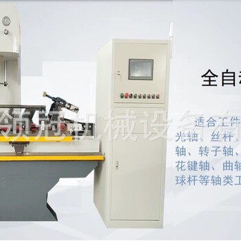 熱處理矯直機毛坯軸偏心軸自動校直機螺旋鉆桿校直機