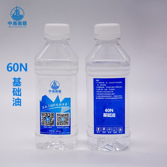 60N 基礎(chǔ)油.jpg