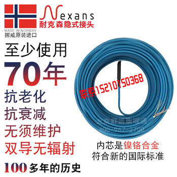 北京耐克森電地暖安裝-耐克森地暖公司