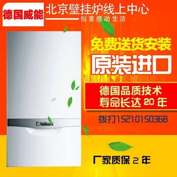  Changying Weineng wall hanging stove store, a brand imported from Germany