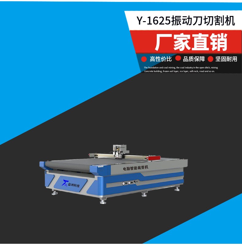 益洲振动刀切割机生产厂家柔性材料裁剪机复合材料切割机
