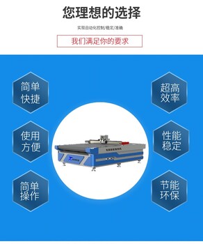 服裝打樣機單層裁剪布料皮革小批量定制電腦數(shù)控裁剪機