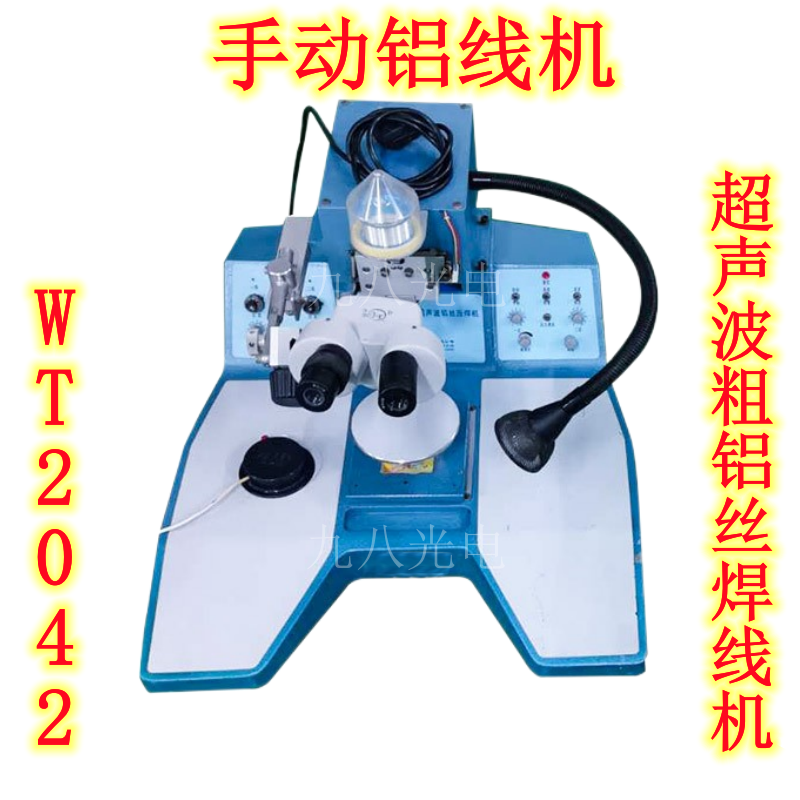 手綁機(jī)2042_副本.png