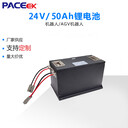 24V50AH背負(fù)牽引式AGV鋰電池電動(dòng)平車(chē)磷酸鐵鋰電池組