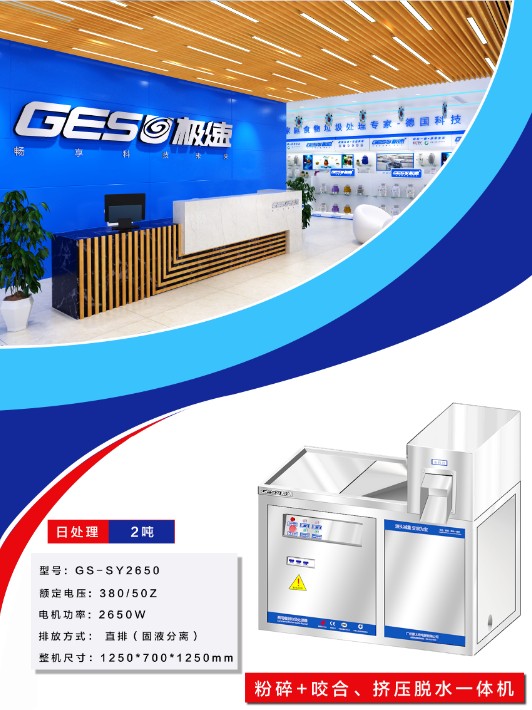 GS-SY2650.jpg
