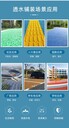 蚌埠露骨料透水混凝土地坪施工方案，彩色沥青路面改色验收标准