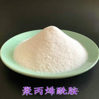 黃岡市水處理藥劑陽(yáng)離子聚丙烯酰胺絮凝劑助凝劑油污廢水凈化