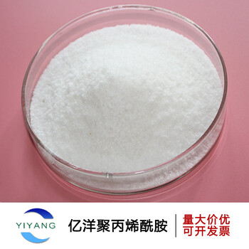 慶陽市水處理藥劑聚丙烯酰胺陽離子養(yǎng)殖廠用絮凝劑助凝劑