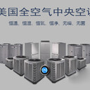 goodman全空氣生態(tài)系統(tǒng)用自然、舒適、健康重新定義人居空間