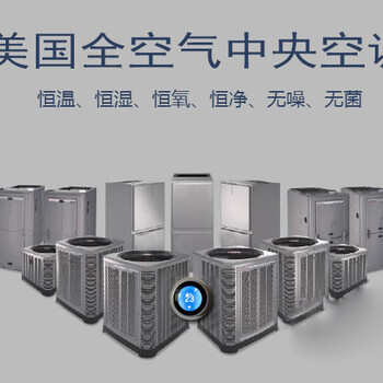 goodman全空氣生態(tài)系統(tǒng)用自然、舒適、健康重新定義人居空間