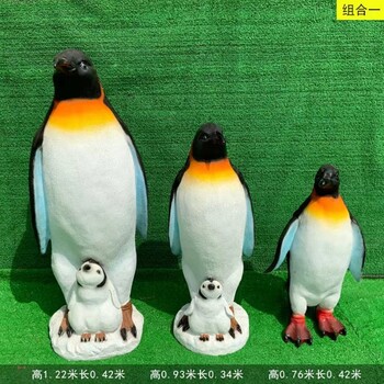 玻璃鋼企鵝雕塑生產(chǎn)廠家