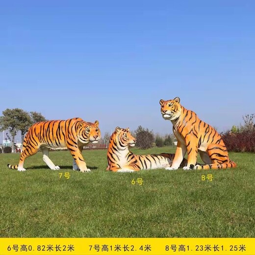 玻璃鋼老虎雕塑制作廠家