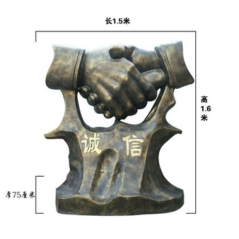 握手雕塑，誠(chéng)信主題雕塑加工廠(chǎng)家