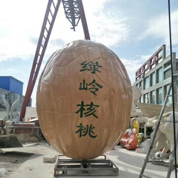 玻璃鋼核桃雕塑制作廠家