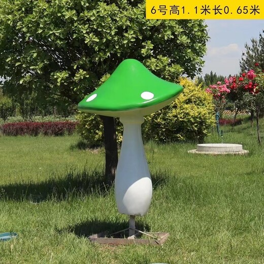 玻璃鋼蘑菇雕塑制作廠家
